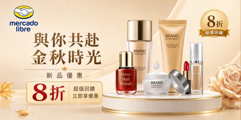 限時優惠