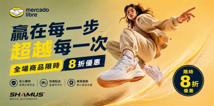 限時優惠