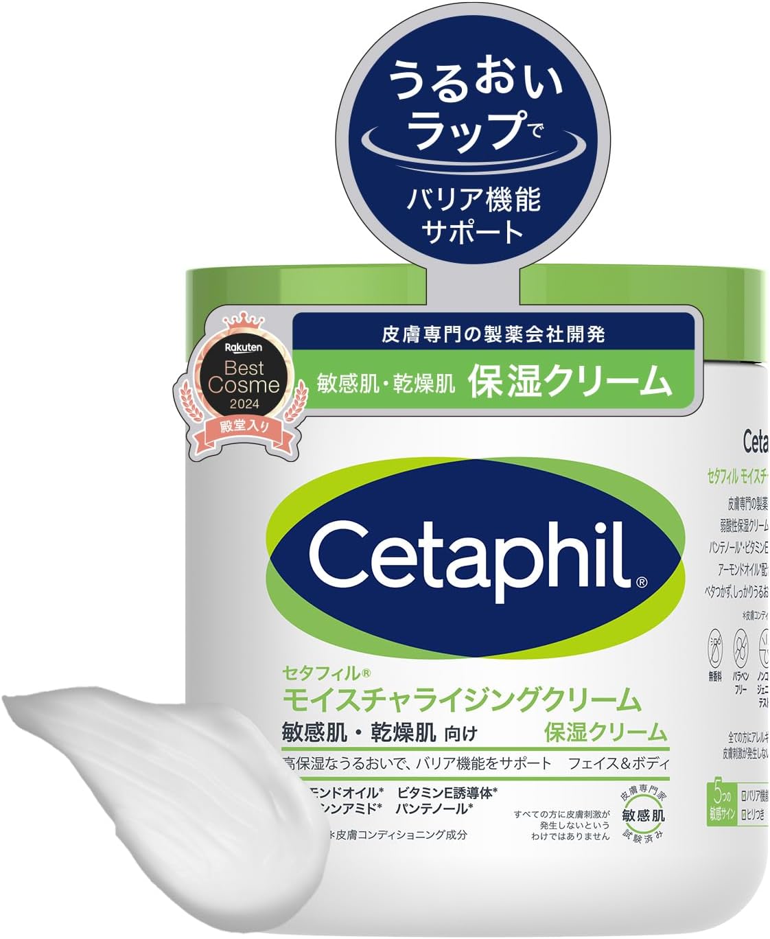 Cetaphil Moisturizing Cream, 20.6 oz (566 g) (Moisturizing Cream), Face, Body, Skin Care, Body Cream, Dry Skin, Sensitive Skin, Hypoallergenic, Baby Niacinamide, Baby Shower, Gift, Popular Product